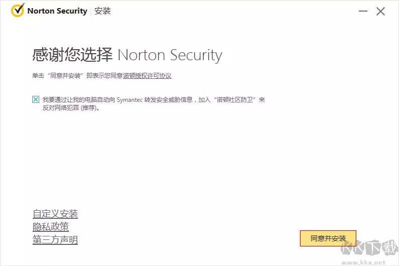 諾頓防病毒軟件最新版
