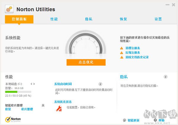 諾頓防病毒軟件最新版