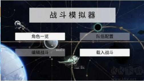 星穹鐵道傷害模擬器(HonkaiSRSimulator)