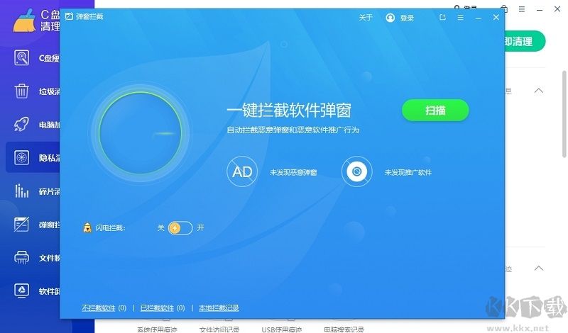C盤清理管家官網版