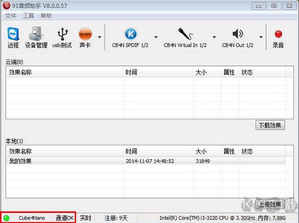 91音頻助手標(biāo)準(zhǔn)版