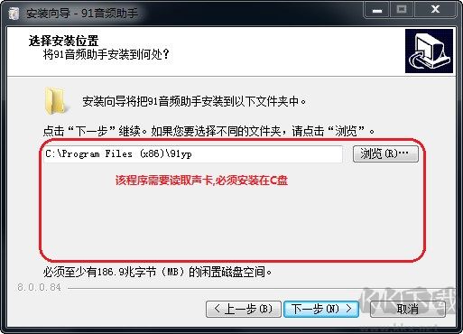 91音頻助手標(biāo)準(zhǔn)版