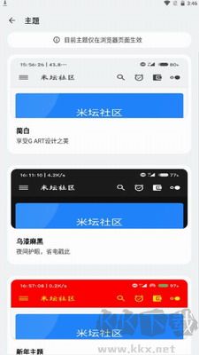 米壇社區app