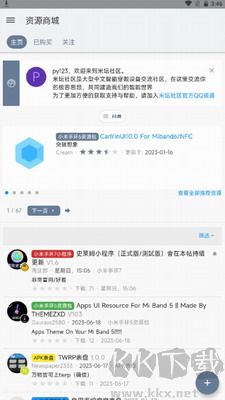 米壇社區app