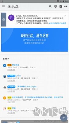 米壇社區app
