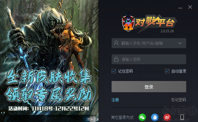 11對戰平臺官網版