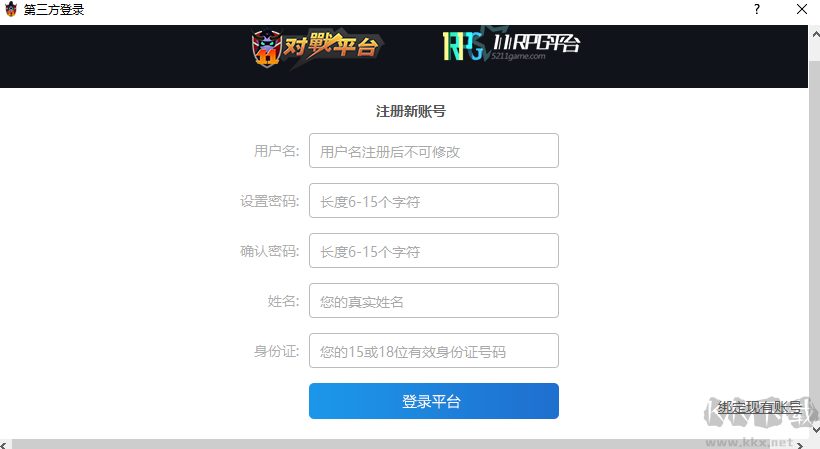 11對戰平臺官網版