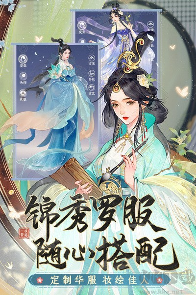 扶搖一夢內測版