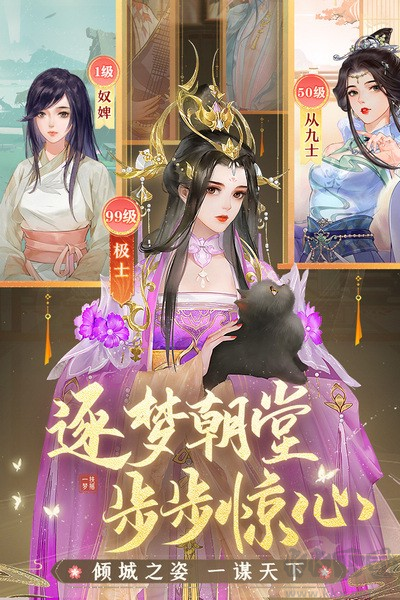 扶搖一夢內測版