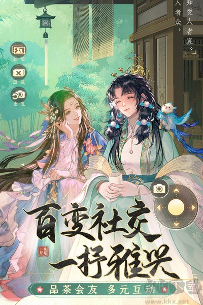 扶搖一夢內測版