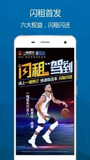 一嗨租車(chē)app完整版