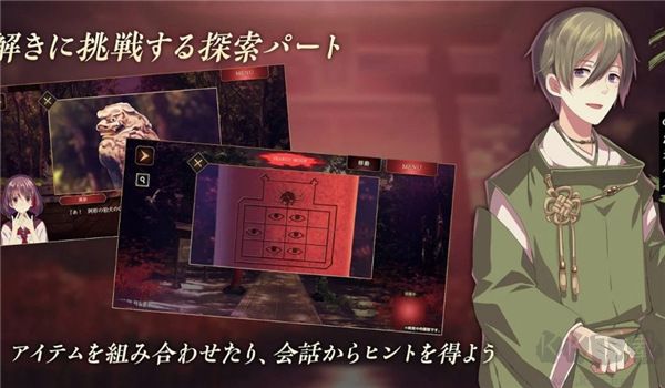 四目之神再會漢化版