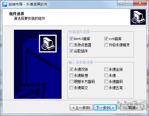 永德讀屏
