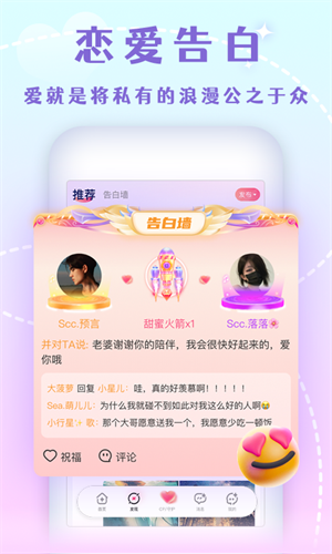 半熟戀人app去廣告版