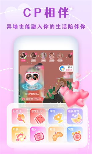 半熟戀人app去廣告版