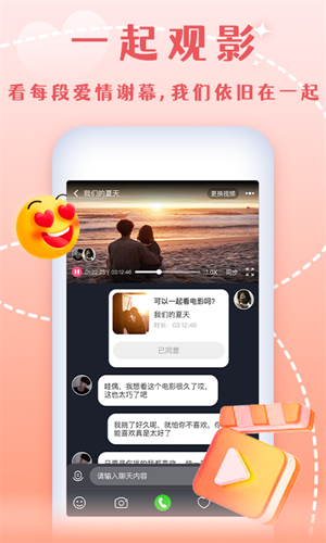 半熟戀人app去廣告版