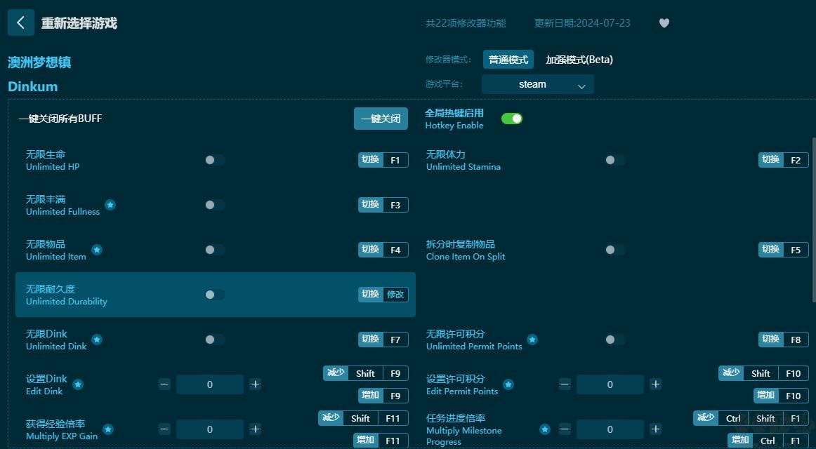 澳洲夢想鎮二十二項修改器