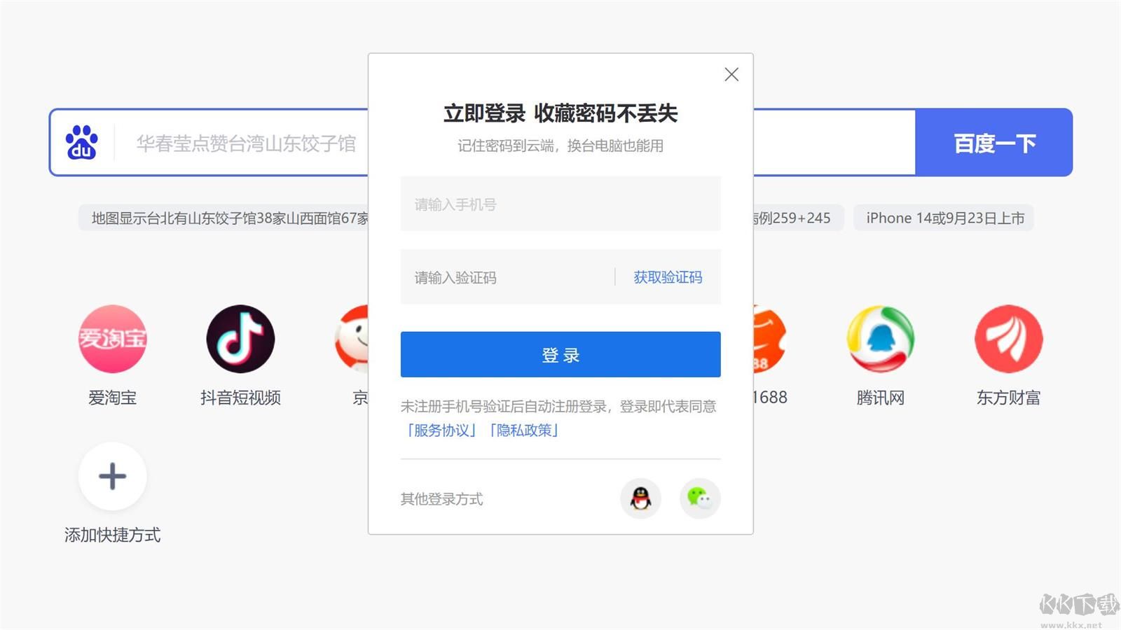 青鳥瀏覽器標準版