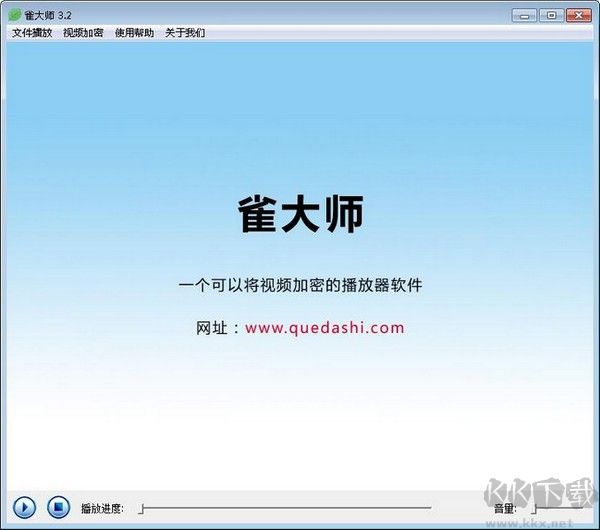 雀大師官方版
