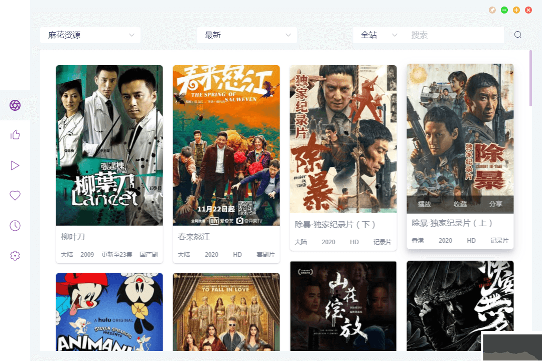 ZYPlayer電腦版
