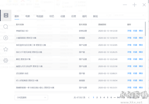 ZYPlayer電腦版