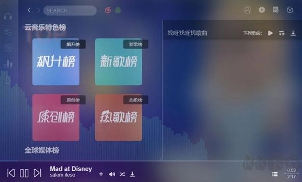 Cozy免費音樂完整版