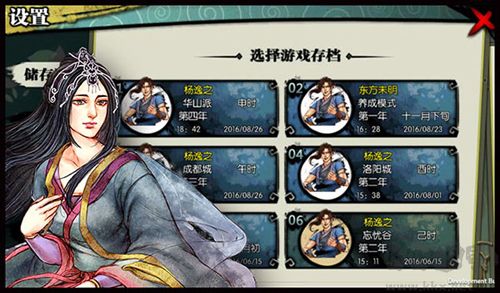 俠客風云傳離線版