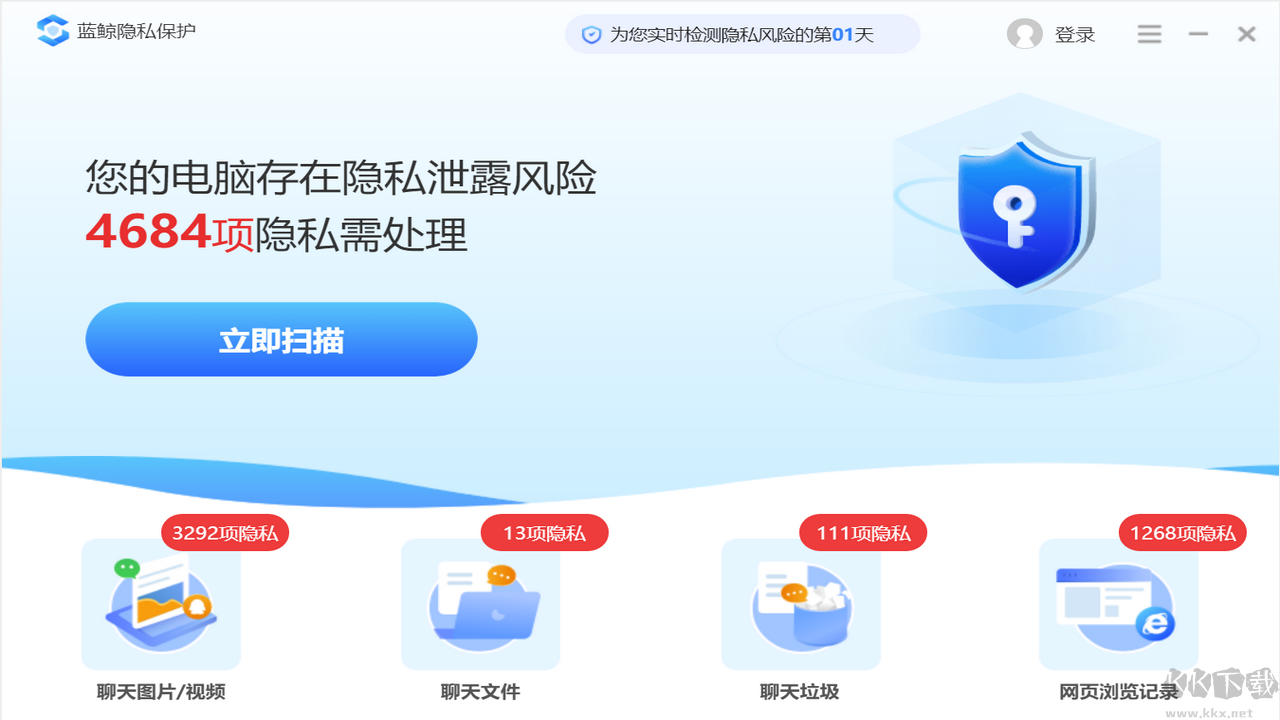 藍鯨隱私保護完整版