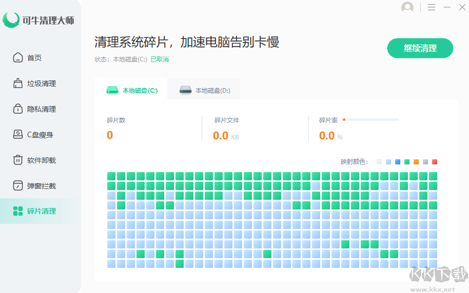 可牛清理大師最新版