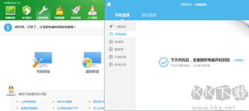 360系統安全防護完整版