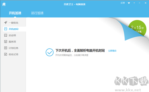 360系統安全防護完整版