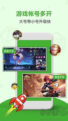 應用分身多開手機版