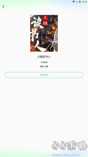Urkax小說安卓去廣告版