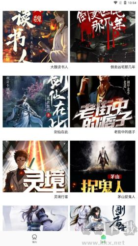 Urkax小說安卓去廣告版