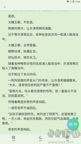 Urkax小說安卓去廣告版