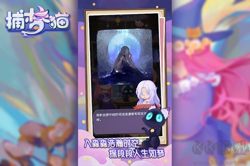 捕夢貓漢化版