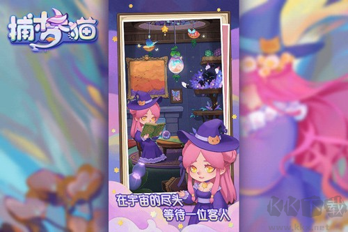 捕夢貓漢化版