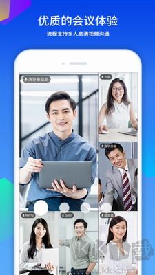 好視通云會議app官網版