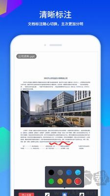好視通云會議app官網版