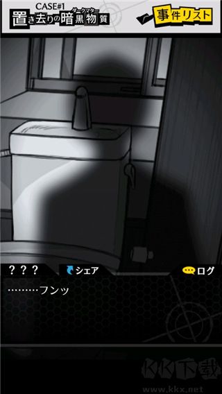 笨蛋推理2證言