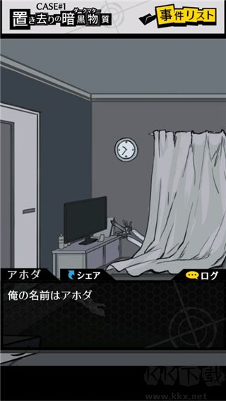 笨蛋推理2證言