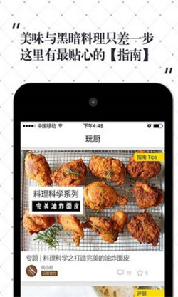 超小廚美食app標準版
