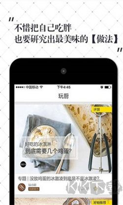 超小廚美食app標準版