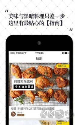 超小廚美食app標準版