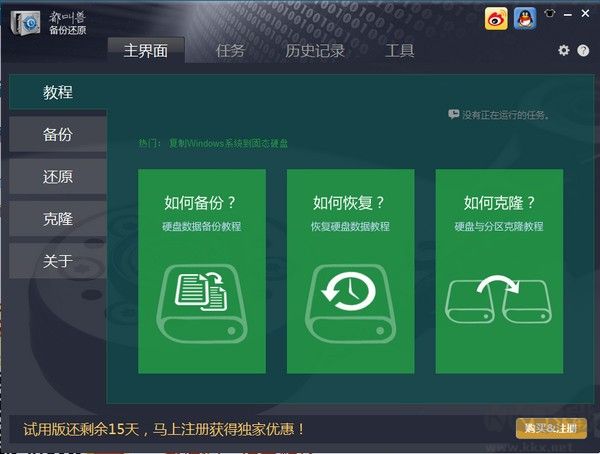 都叫獸備份還原官網(wǎng)版