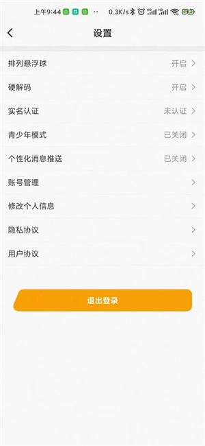 趣點云游戲app免費版