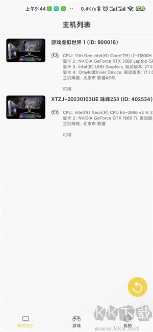 趣點云游戲app免費版