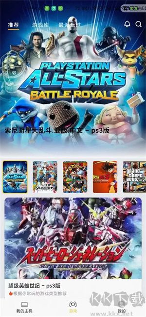 趣點云游戲app免費版