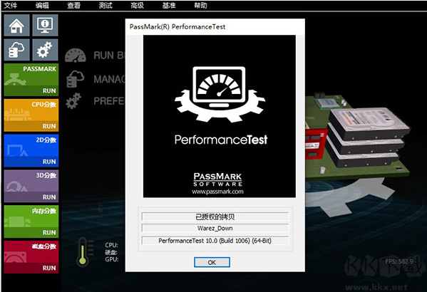 PassMark PerformanceTest(主板性能測(cè)試軟件)