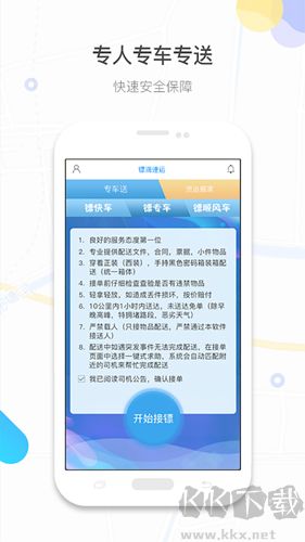 鏢滴打車官網版